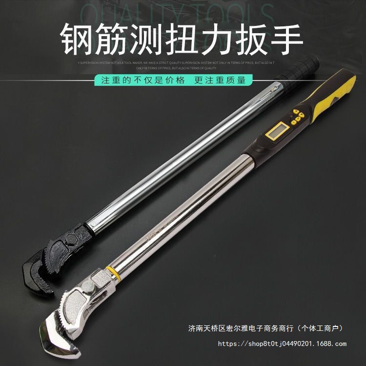 数显钢筋扭力扳手 检测管钳式扭力扳手 直螺纹钢筋套筒预置式扳手