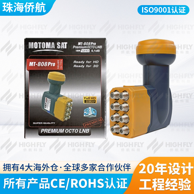 KU波段八出高频头 KU Band MOTOMA SAT OCTO LNB MT-808Pro