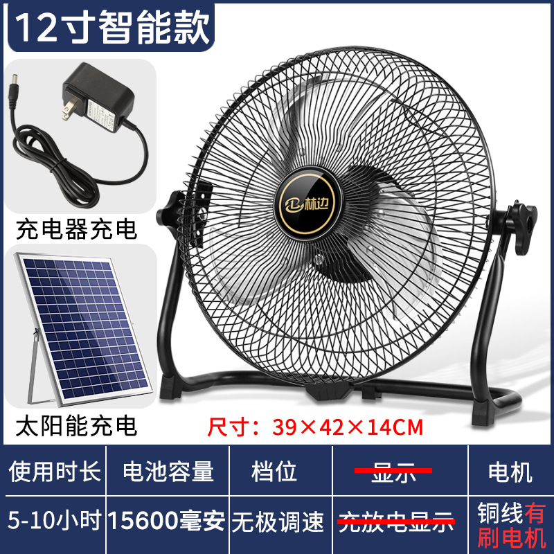 Ventilador solar portátil gran viento ventilador de carga inalámbrico al aire libre Puesto industrial fuerte viento sentado ventilador de piso