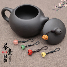 创意茶壶盖小挂饰手工创意饰品紫砂壶盖装饰挂坠绳功夫茶具小挂绳