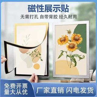 营业执照贴磁性展示贴保护框画框墙贴免打孔A3A4奖状正本相框背胶