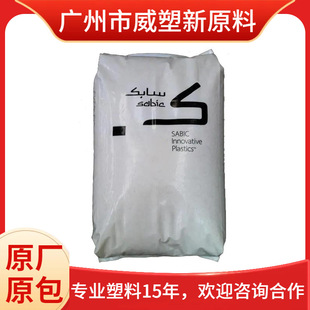 Mc1300 Mc1300 C6600-111 Pc/Abs Basic Innovative Plastic (Nansha Injection Molding Grade High Flow