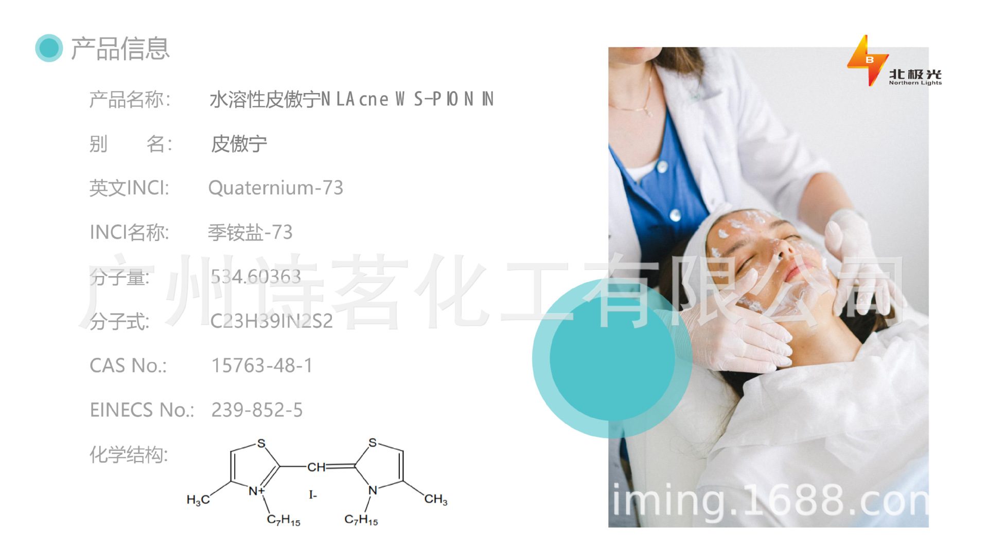 水溶性皮傲宁资料2