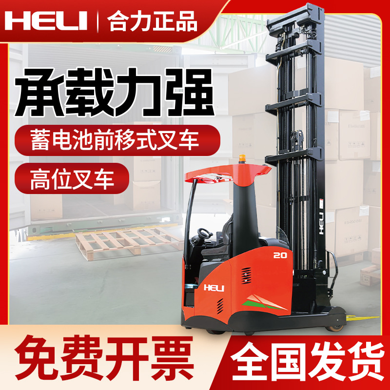Forklift combinado, elevadora eléctrica de 1,5 toneladas, elevadora eléctrica