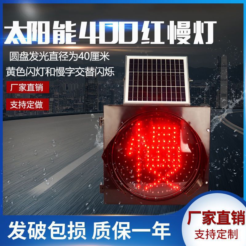 400 노란색 깜박이는 빨간색 느린 빛