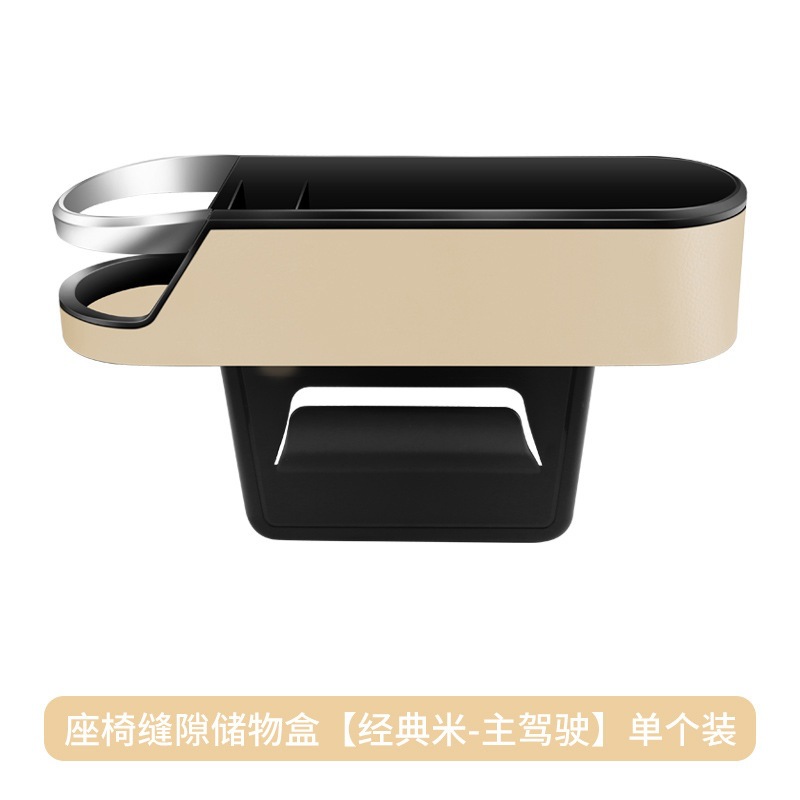 Box Multifunctional – Qìchē Car storage bag/box - classic-beige-driver-side-single
