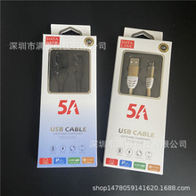 新款 5A快充数据线包装盒 type-c 苹果 安卓 手机充电线彩盒 现货