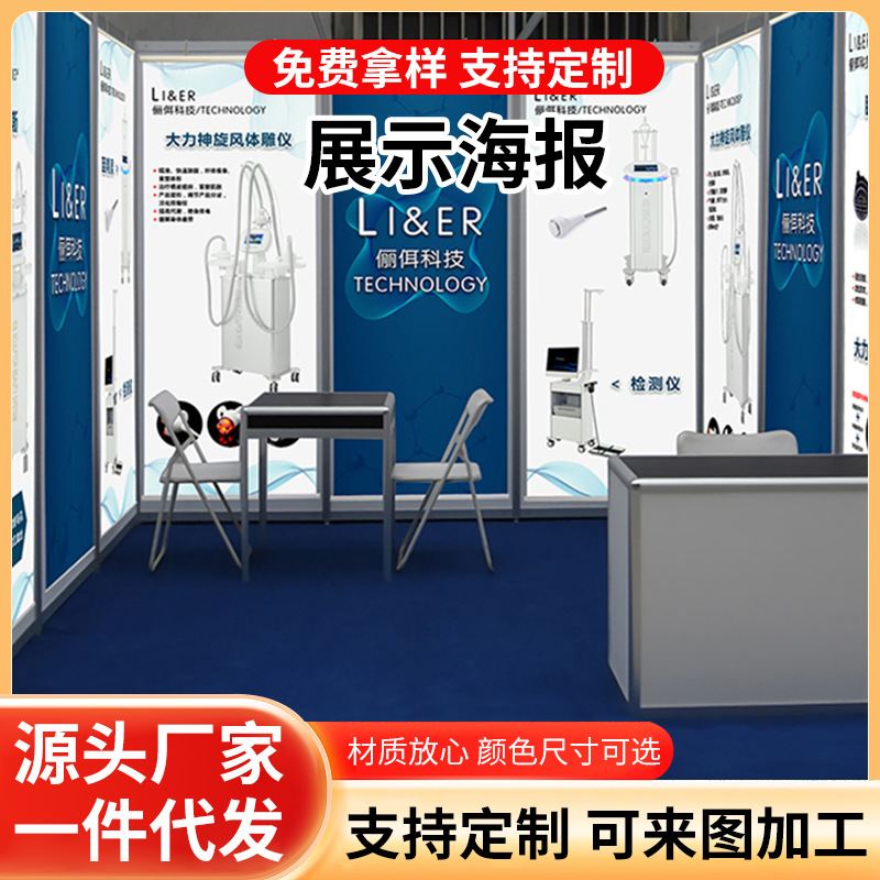 展会海报挂画设计制作宣传画挂轴布参展广告展架印刷上海展会布置