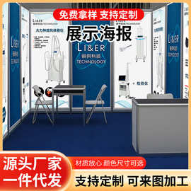 展会海报挂画设计制作宣传画挂轴布参展广告展架印刷上海展会布置