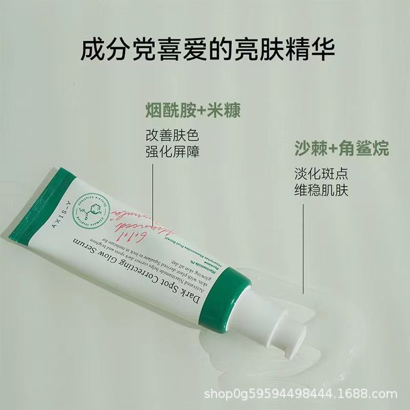跨境爆款新版AXIS-Y安舒研精华液50ml高能改善皮肤保湿精华乳液|undefined