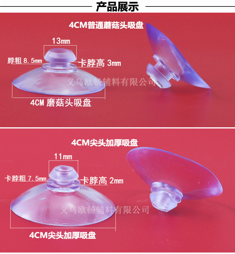 4CM普通蘑菇头-尖头加厚两个款式_03