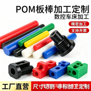 POM����ɫِ䓰���ɫ��ɫ�������ϰ���䓾ۼ�ȩ�A��܇���ӹ�����