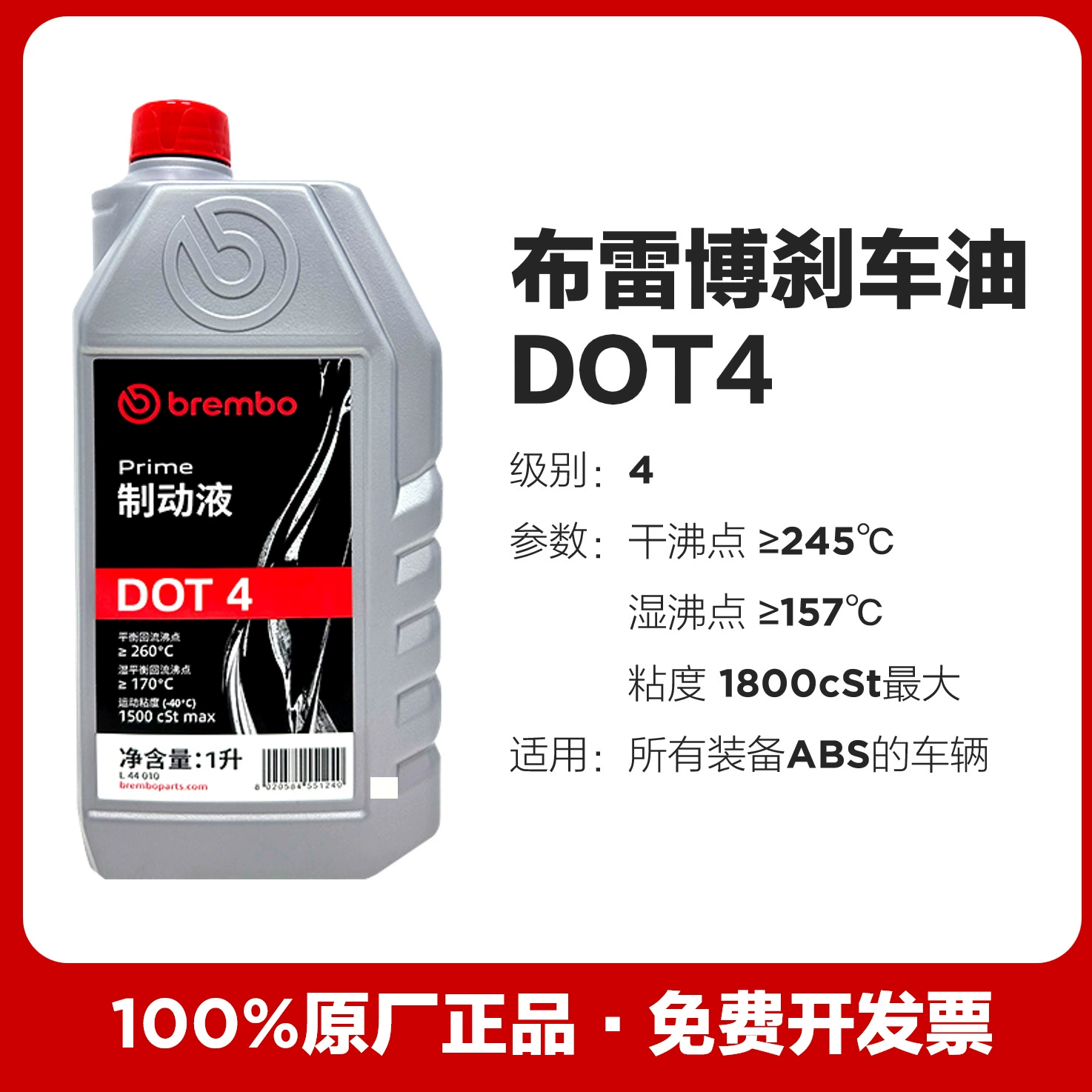 Итальянская тормозная жидкость Brembo DOT4 DOT5.1, высококачественная тормозная жидкость, гоночный класс, оригинальная, импортная.