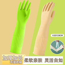 加长洗碗手套家务清洁厨房加厚牛筋橡胶皮乳胶女防水干活专用手套