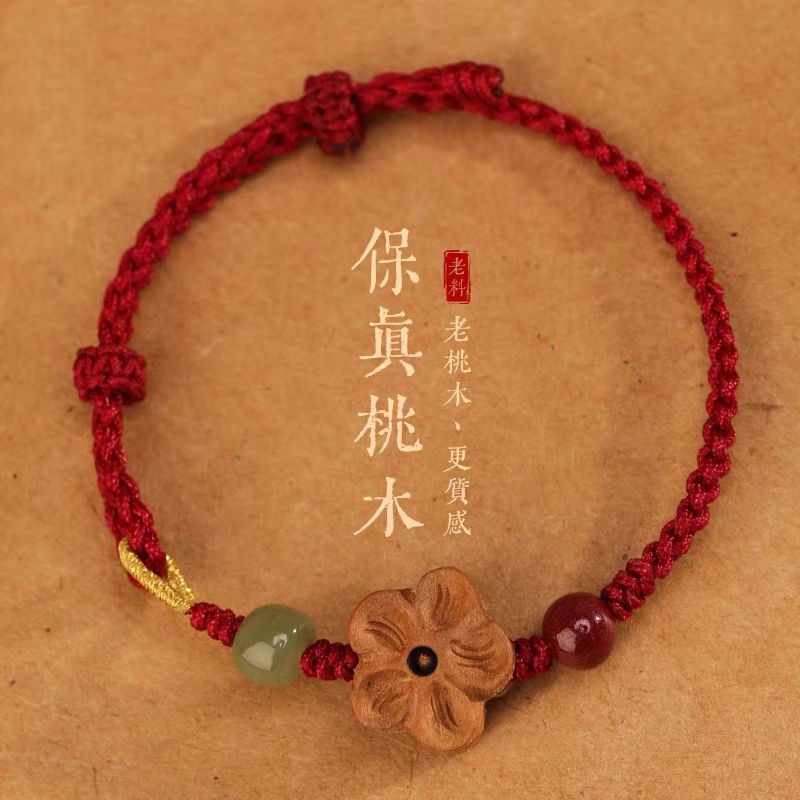 New Chinese-Style Red String, Red String for the Year of Birth, Plum Blossom Peach Wood Flower Braided Bracelet for Women and Men, Good Luck and Auspicious Cinnabar for Children