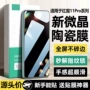 全屏覆盖红魔11pro软膜
