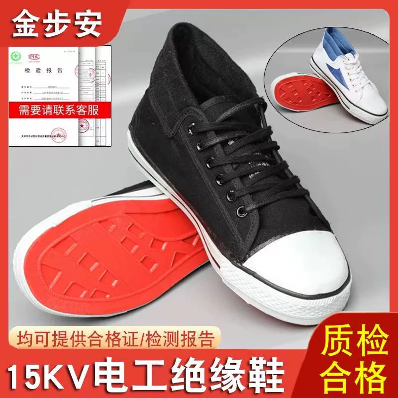 Оптовая продажа Jinbu An 15KV изолированная обувь анти-напряжение брезентовая обувь обувь доска безопасности защита изолированная обувь