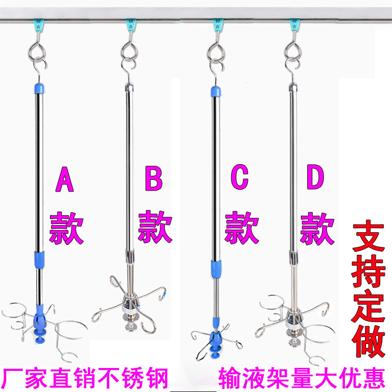 加厚不锈钢输液架吊杆架点滴架吊瓶架轨道架移动经络器材