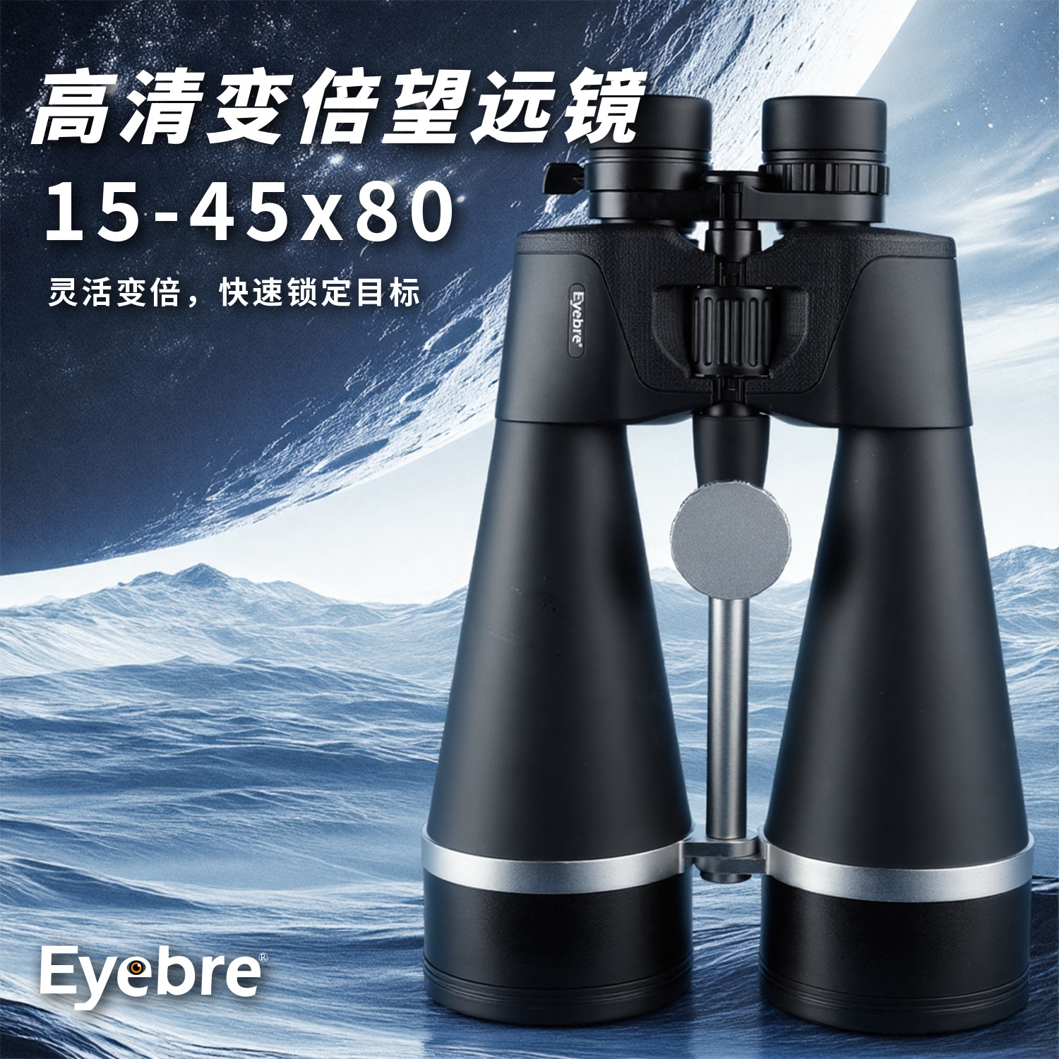 15-45X80双筒望远镜户外旅游观景高清高倍微光夜视演唱会望远镜