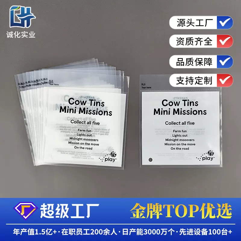 加厚印刷平口袋定制高压PE多色平口袋塑料包装袋定制logo塑料袋