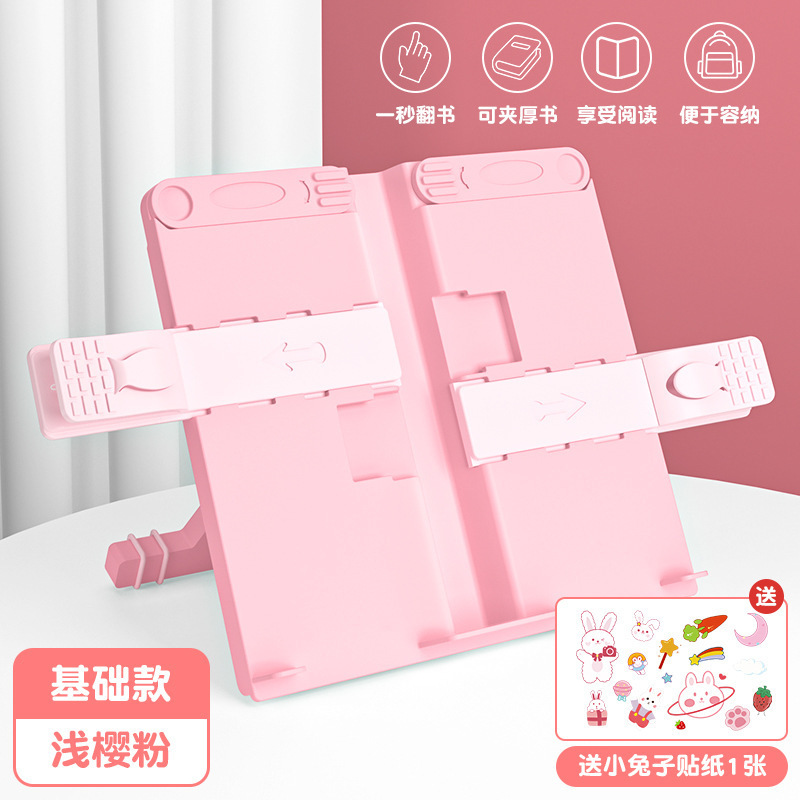 阅读书架读书支架书立架书夹固定书本小学生桌面阅读架儿童可升降|undefined