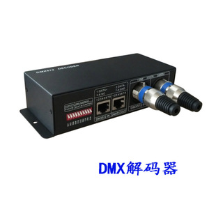 �a��DMX512��a��4ͨ��RGBW��a���߲ʿ�����4*8A��̨KTV�������