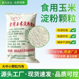 淀粉