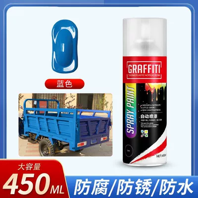 Blue tricycle series automatic painting Jin Peng Zongshen Huaihai five-star new pigeon color change renovation self-painting RF (Avtomobil boya qələmləri) - rf-450ml-self-painting-blue