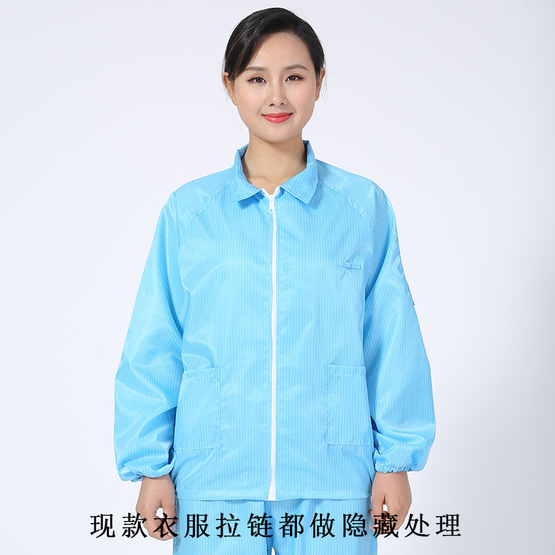 青白色一枚上着ジャケット静電気防止粉塵千級クリーン服清潔服0.5mmストライプ|undefined