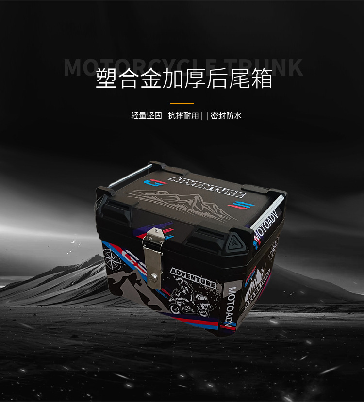 47L large capacity tail box non-aluminum alloy pedal trunk electric car motorcycle universal takeaway box