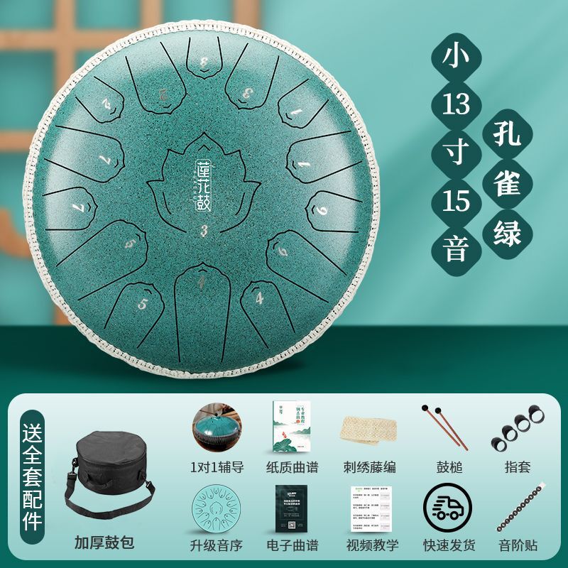 新款华蜀空灵鼓乐器15音13音正品初学者色空鼓灵空鼓梵音色空鼓儿|undefined