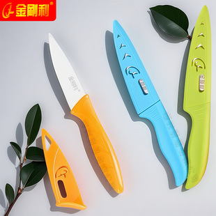 金刚利 Fruit knife sheath kitchen household fruit peel stainless steel knife fruit peeler plastic handle fruit cutter knife