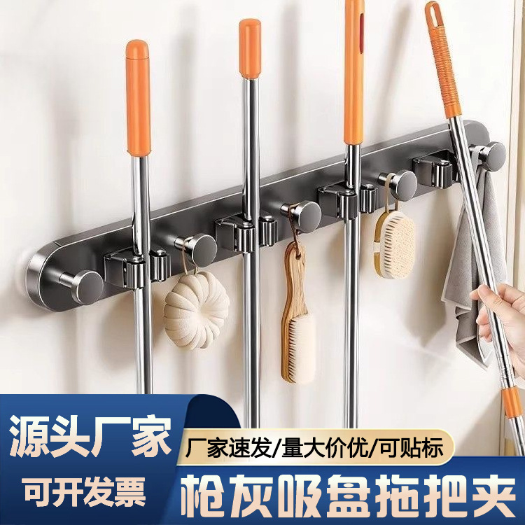 吸盘枪灰壁挂拖把架强力免打孔收纳置物架子家用门后壁挂式拖把夹