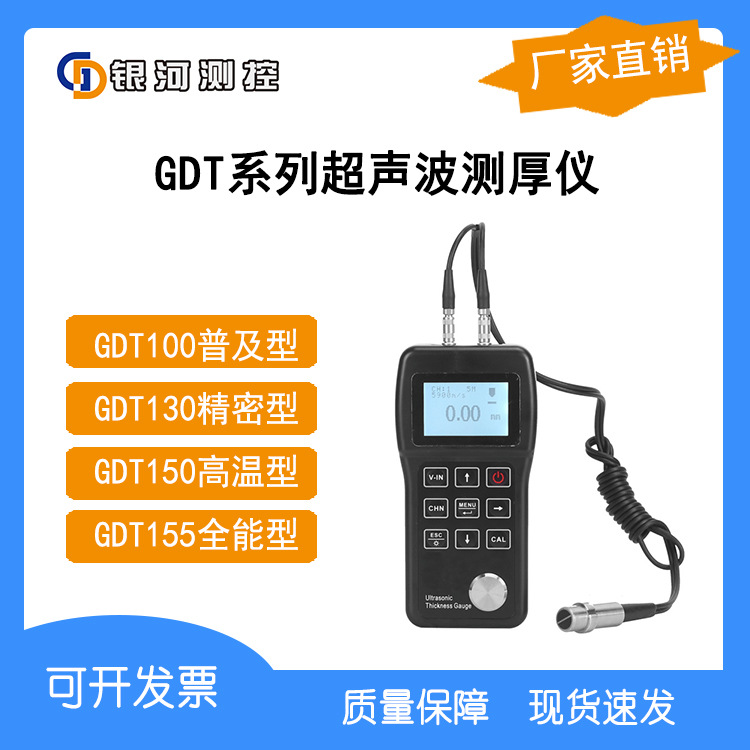 厂家直销超声波测厚仪数字式便携机包邮高精度钢板钢管玻璃钢壁厚