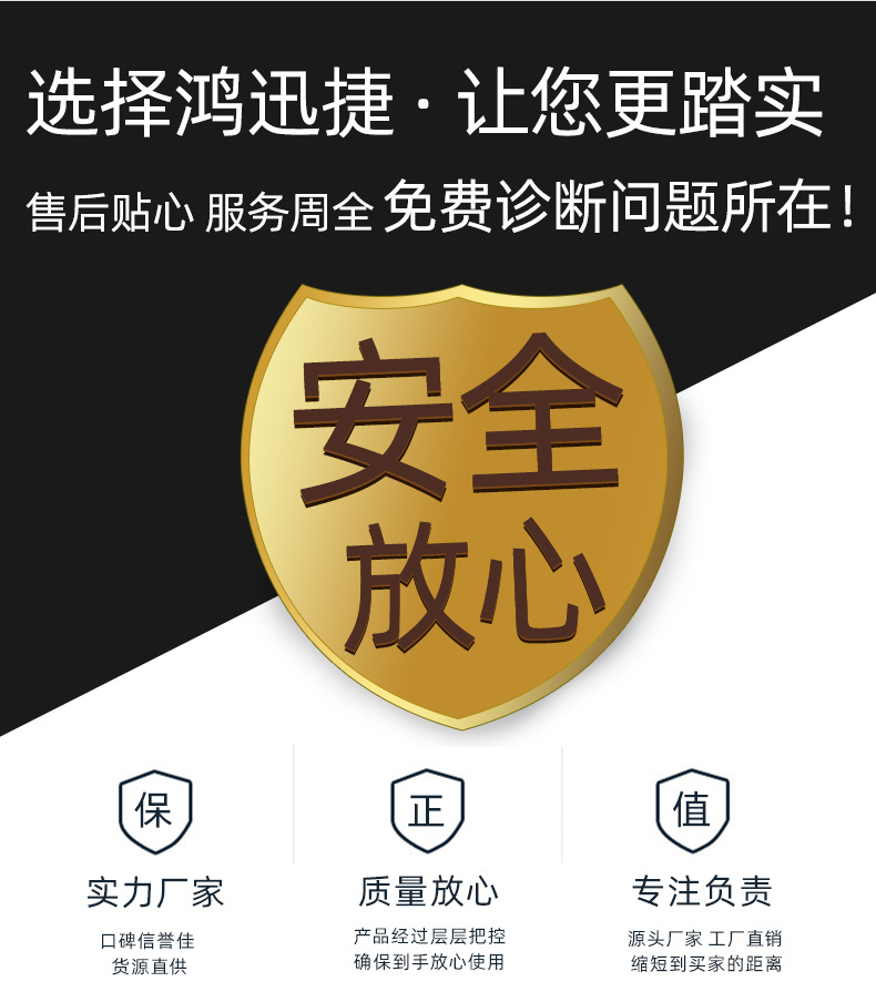 鸿迅捷详情页_12.jpg