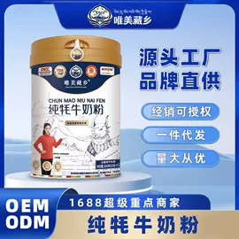 牛奶粉;牛初乳粉;骆驼奶粉