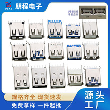 USB����A��2.0/3.0ĸ��180��ֱ���_�o��߅AFĸ�^USB�Դ��늽ӿ�