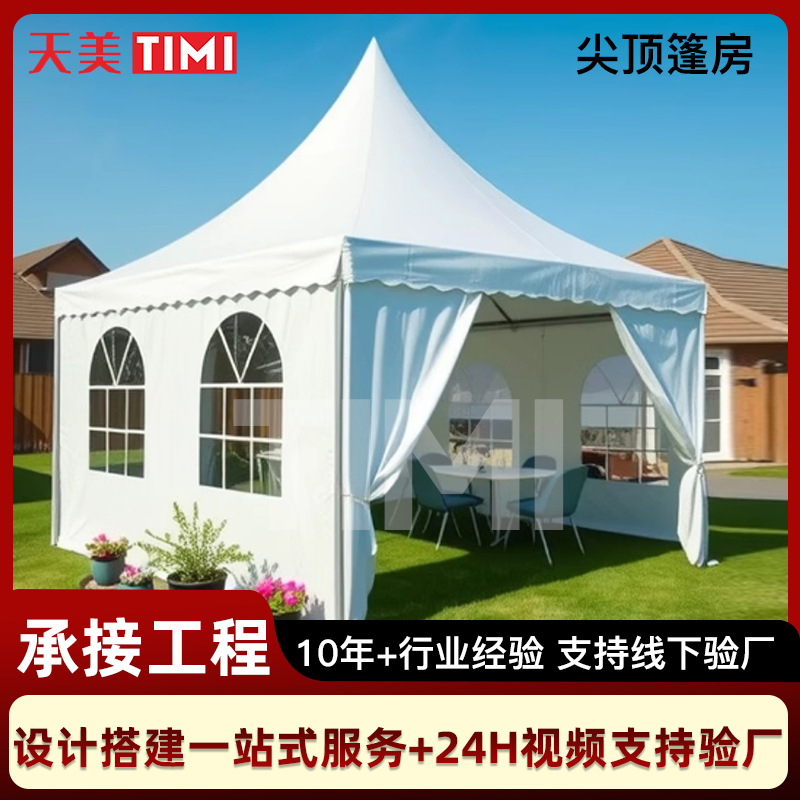 欧式婚礼帐篷展会活动四角尖顶帐篷 展览户外休闲铝合金婚庆篷房