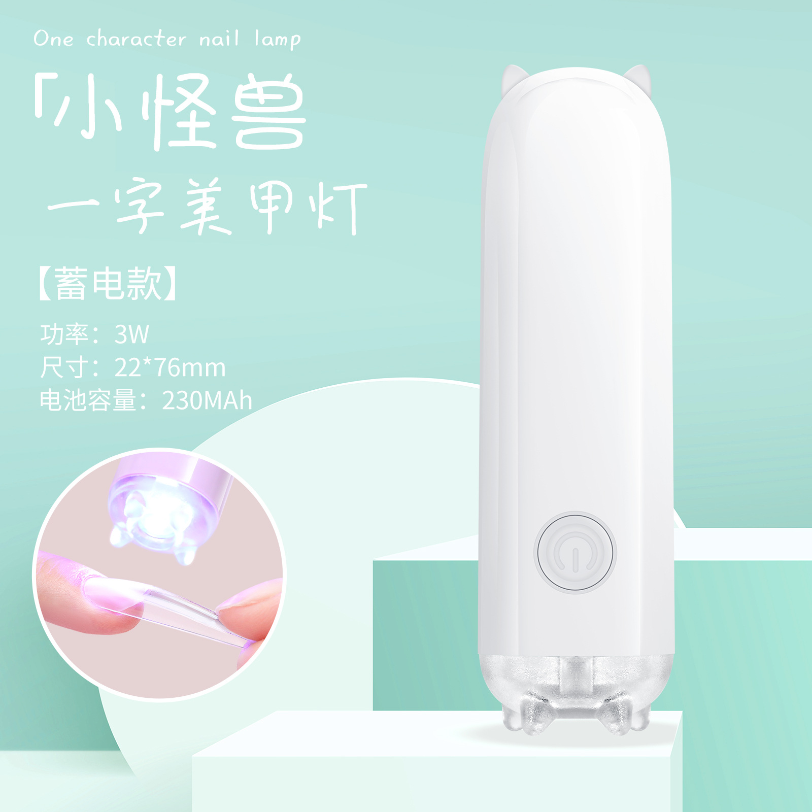 Lámpara de manicura de una palabra pequeña portátil de almacenamiento de energía Mini cintura pieza de uñas lámpara de hornear lámpara de fototerapia de mano fábrica al por mayor