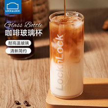 乐扣乐扣玻璃杯高颜值咖啡杯透明杯子家用喝水杯耐热牛奶杯LLG94