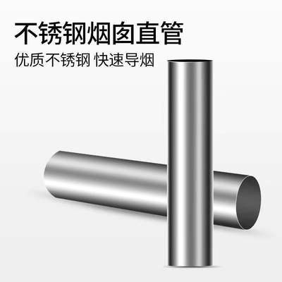 stainless steel Smoke tube Heaters Stove Firewood Smoke tube Coal stove Smoke tube thickening Smoke tube Elbow Direct head