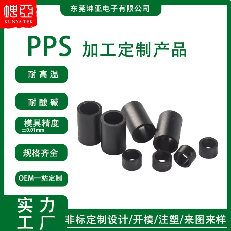 开模 PPS注塑加工塑料制品精密塑胶件定做汽车注塑厂家模具配件