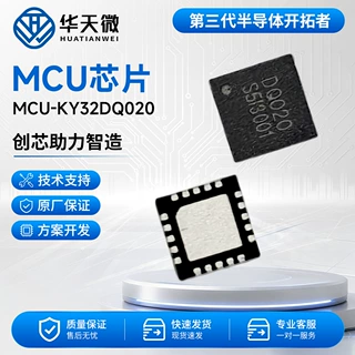 MCU-KY32DS624 自研 32 位主控一站式 PCBA 软硬件批量供货芯片