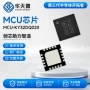 批量主控pcbamcu-ky32ds624芯片