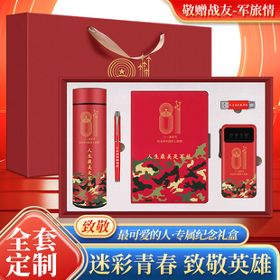 Eight-Altitude Military Gift Set for Warmates, Veterans Enters, Gifts, Retired Military Souvenirs, Event Souvenirs