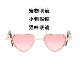 心型小狗小猫金属框太阳镜宠物墨镜逛街遛狗猫咪拍照小眼镜心形