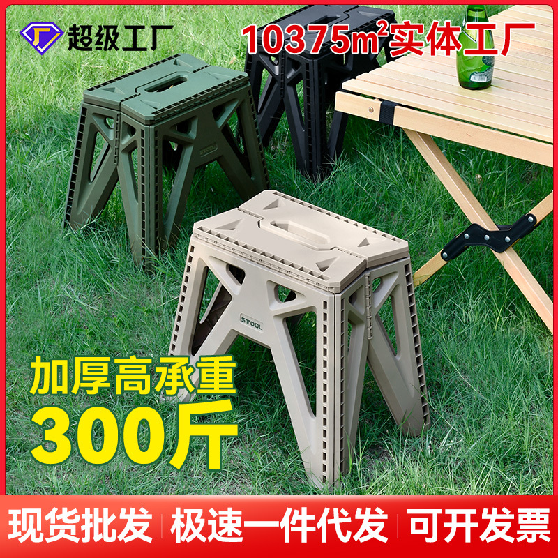 Outdoor Plastic Folding Stool Thickened Portable Adult Low Stool Mazar Children's Small Bench Camping Portable Fishing Stool