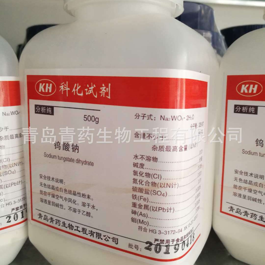 �����Ʒ�����;�����ƶ�ˮ���������AR500G CAS:10213-10-2