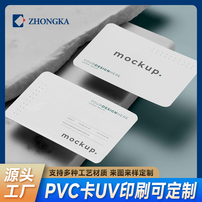 厂家直销pvc会员卡可定uv印刷磁条卡人像卡刮刮卡门禁卡vip贵宾卡