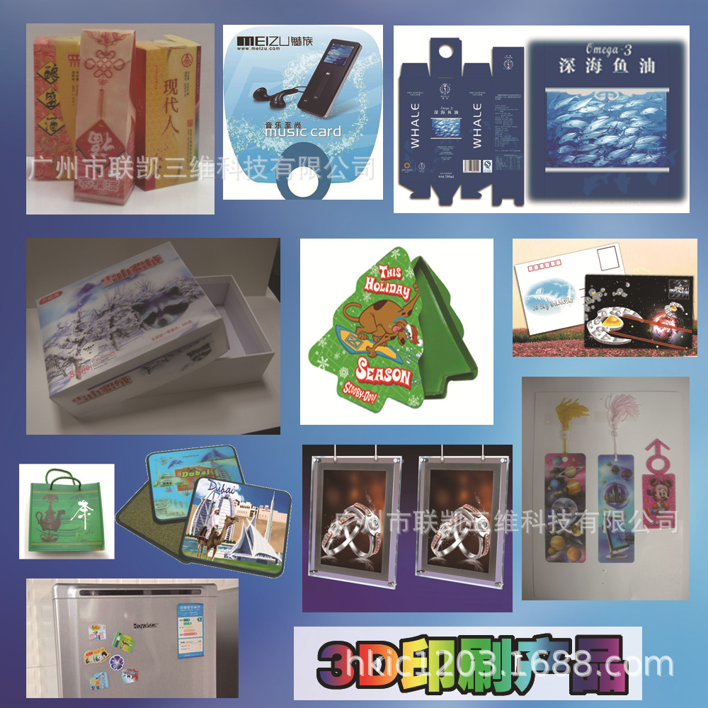 三维高清裸眼光栅变图人物立体画PET立体卡片PP光栅片卡uv